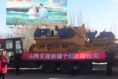 新疆和田地区于田县爆发里氏7.3级地动，，，7800余人受灾。js4399金沙线(集团)有限公司股份迅速反映，，，将新疆金js4399金沙线(集团)有限公司和田分公司的两台准备交机的SD22推土机挑唆至震区，，，并派服务职员确保救援事情顺遂举行。