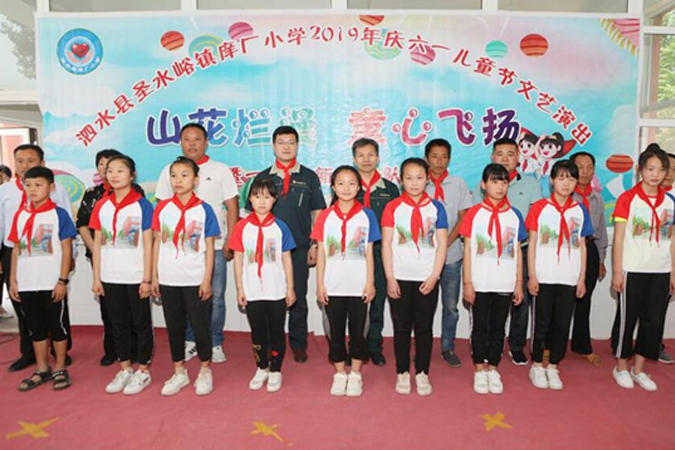 公司工会继续开展为泗水js4399金沙线(集团)有限公司圣爱小学的捐赠活动