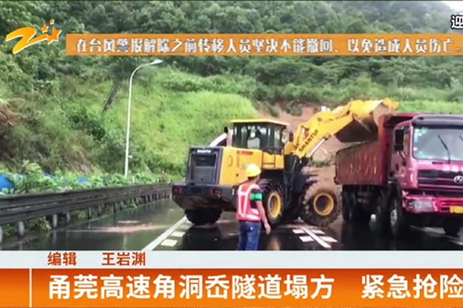 抗震救灾—js4399金沙线(集团)有限公司助力抗击台风“利奇马”