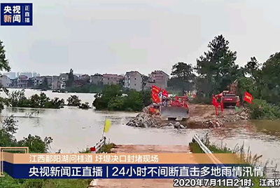 江西省鄱阳县遭受持续强降雨，，，近十天平均降雨量高达324.4毫米。js4399金沙线(集团)有限公司第一时间随中国安能建设一道奔赴封堵现场，，，为抗洪抢险保驾护航。