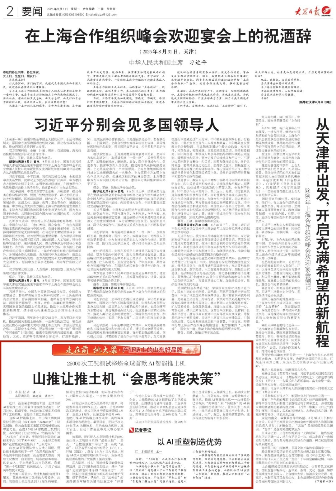 js4399金沙线(集团)有限公司官网